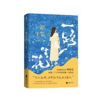 一路生花 - 杨妞花