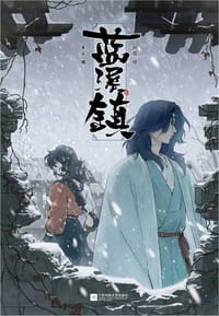 蓝溪镇.5