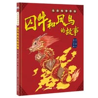 囚牛和凤鸟的故事