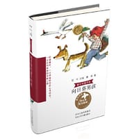 童年中国书系4—向日葵男孩 - 鲁奇