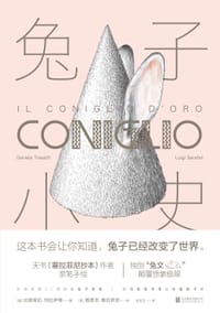 兔子小史 - [意] 达妮埃拉·特拉萨蒂