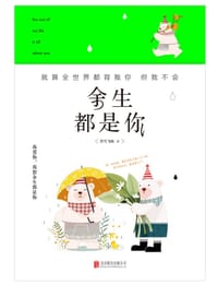 余生都是你 - 若雪飞扬