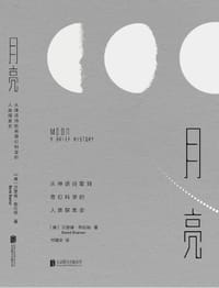 月亮 - [德] 贝恩德·布伦纳