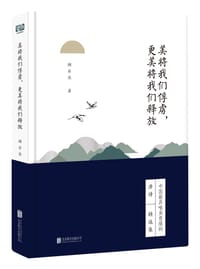 书籍 美将我们俘虏更美将我们释放(精)的封面