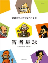 智者星球