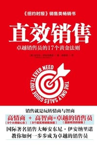直效销售