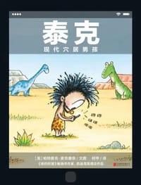 泰克 - [美]帕特里克·麦克唐奈 文/图, 帕特里克·麦克唐奈