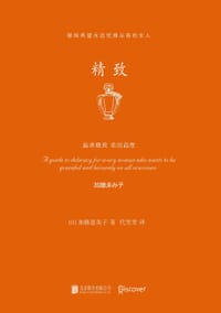 书籍 精致的封面