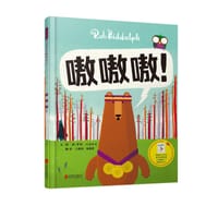 嗷嗷嗷！ - (英)罗伯·比达尔夫