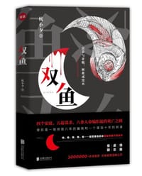 双鱼 - 杭小夕