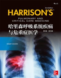 哈里森呼吸系统疾病与危重症医学（第3版·英文版）