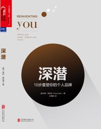 深潜 - [美] 多利·克拉克