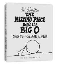 书籍 失落的一角遇见大圆满(精)的封面
