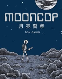 书籍 月亮警察的封面