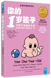 你的1岁孩子 - [美]路易丝·埃姆斯