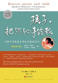 孩子，把你的手给我(2018新版)