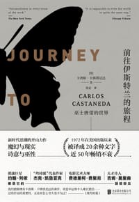 书籍 前往伊斯特兰的旅程的封面