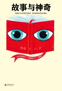书籍 故事与神奇的封面
