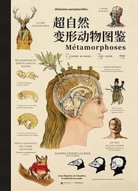 超自然变形动物图鉴 - ［法］让-巴普蒂斯特·德·帕纳菲厄 文
