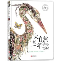 大自然的一年 - 【英】海伦·阿普恩斯瑞