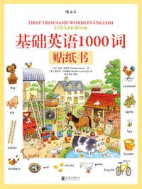 基础英语1000词贴纸书