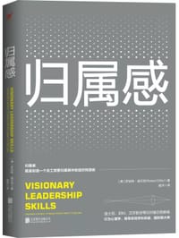 书籍 归属感的封面