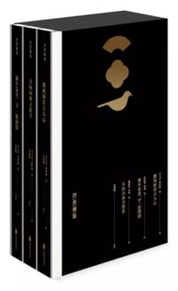 书籍 浮世雅集（套装共3册）的封面