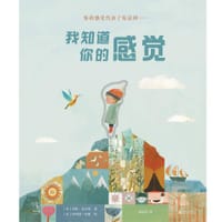 我知道你的感觉 - [英] 利比‧沃尔登 著, [英] 理查德‧琼斯 绘