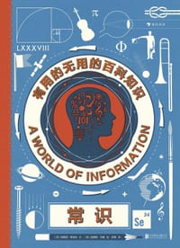 常识 - [英] 理查德·普拉特