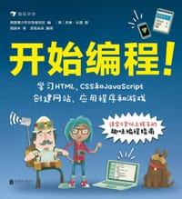 开始编程！
