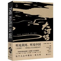 大河唱 - 《大河唱》剧组编著