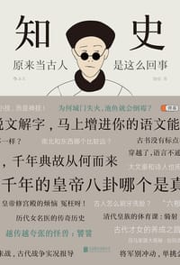 知史 - 知史