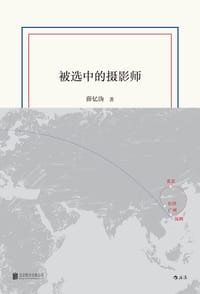 书籍 被选中的摄影师的封面
