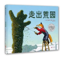 走出荒园 - [美]布赖恩·莱斯  著/绘, 布赖恩·莱斯