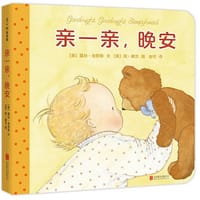 亲一亲，晚安 - [美] 露丝·克劳斯 文, [美] 简·戴尔 图