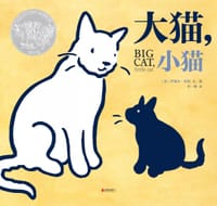 大猫，小猫 - [美] 伊莱沙·库珀 文/图, 伊莱沙·库珀
