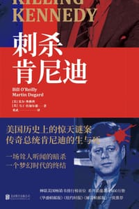 书籍 刺杀肯尼迪的封面