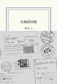书籍 大地的回报的封面