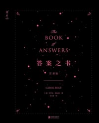 书籍 答案之书的封面