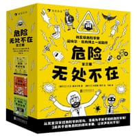 危险无处不在（全三册） - [爱尔兰] 大卫·奥多尔蒂