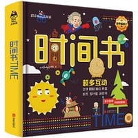 跟着Wolly去探索：时间书