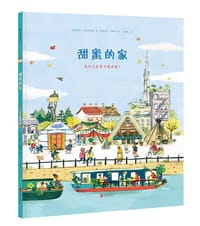 甜蜜的家