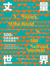 丈量世界