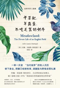 干草耙，羊粪蛋，不吃毛茛的奶牛