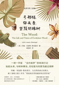 弓形锯，猫头鹰，坚强的橡树