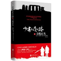 少有人走的路8