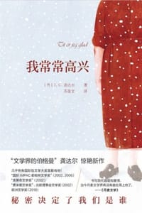 我常常高兴