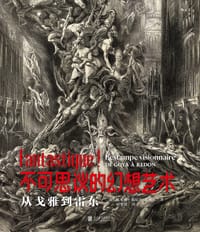 不可思议的幻想艺术 - [法] 瓦莱丽·叙厄尔-埃梅尔