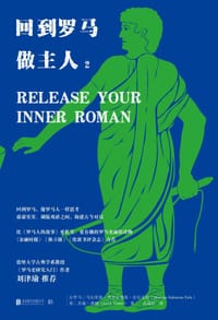 回到罗马做主人2