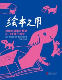 绘本之用